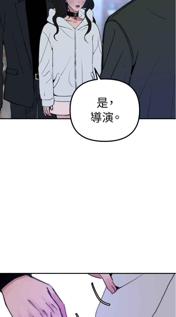 隐密的缪思 第38话 蜜月 第32页