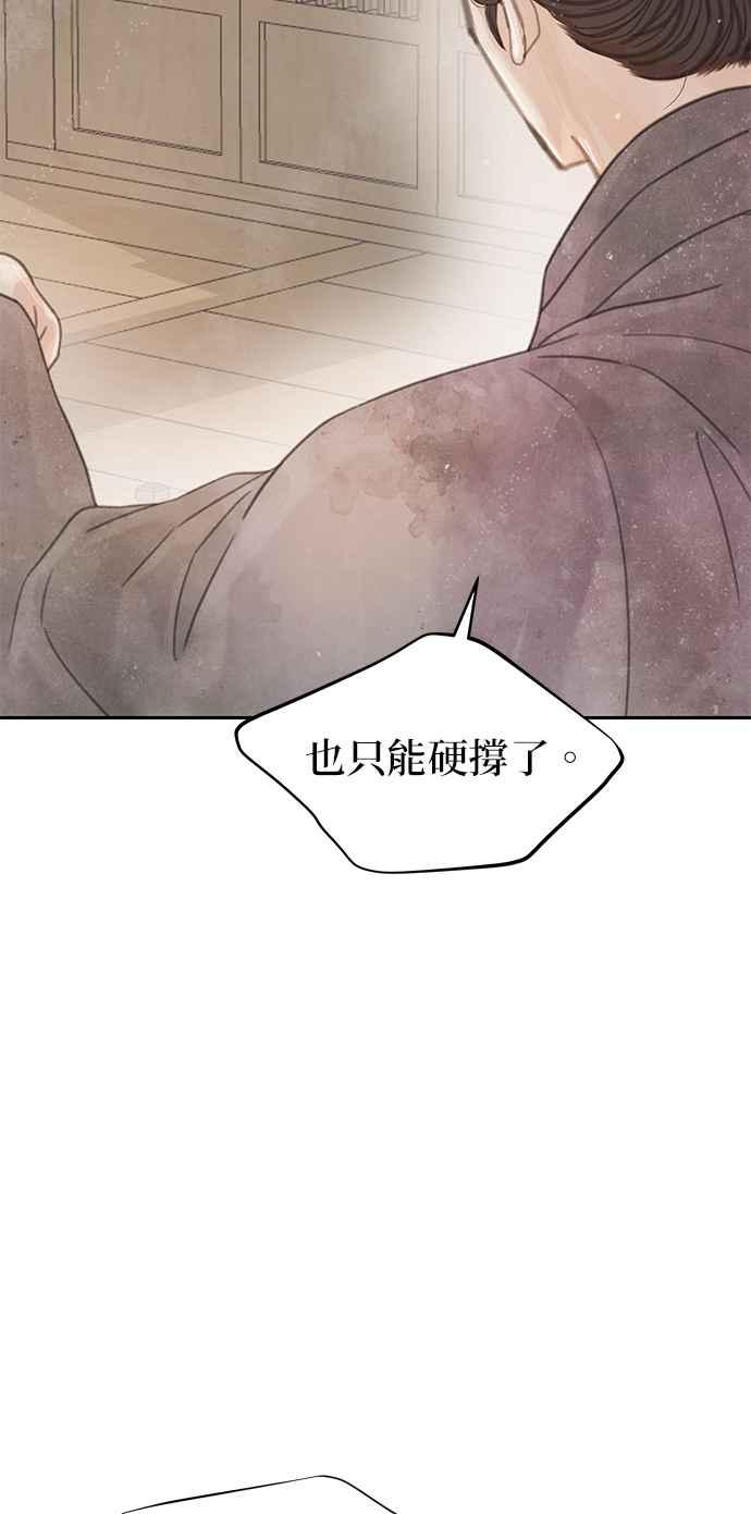 与王夜行 第40话 第80页