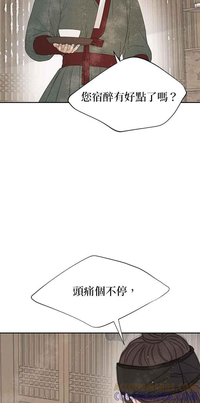 与王夜行 第40话 第79页