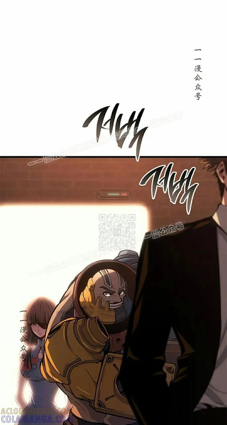 《坏骨之血》第43集 第17页