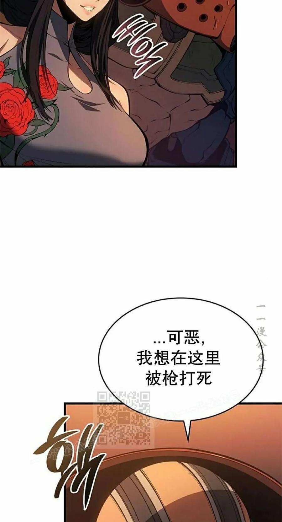《坏骨之血》第43集 第23页