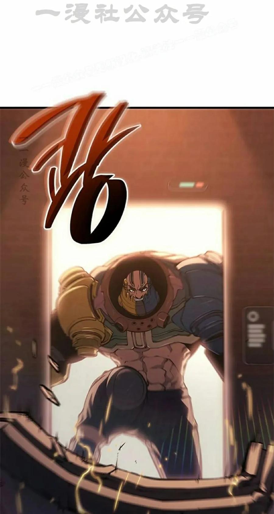 《坏骨之血》第43集 第14页