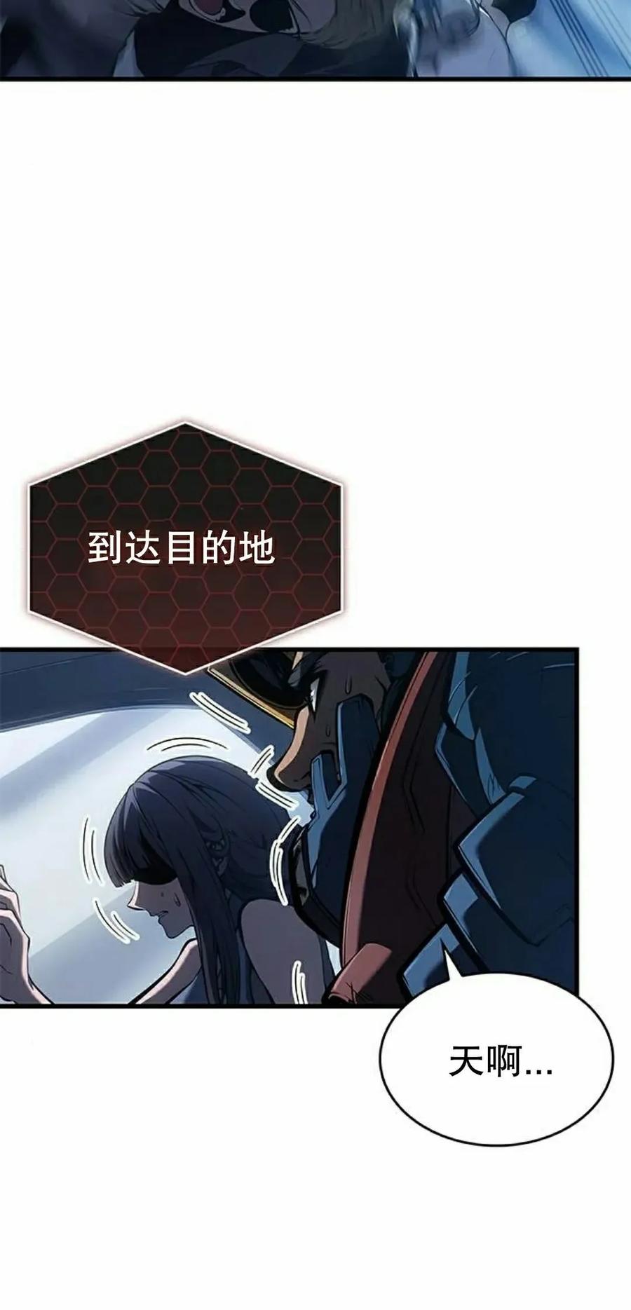 《坏骨之血》第43集 第8页