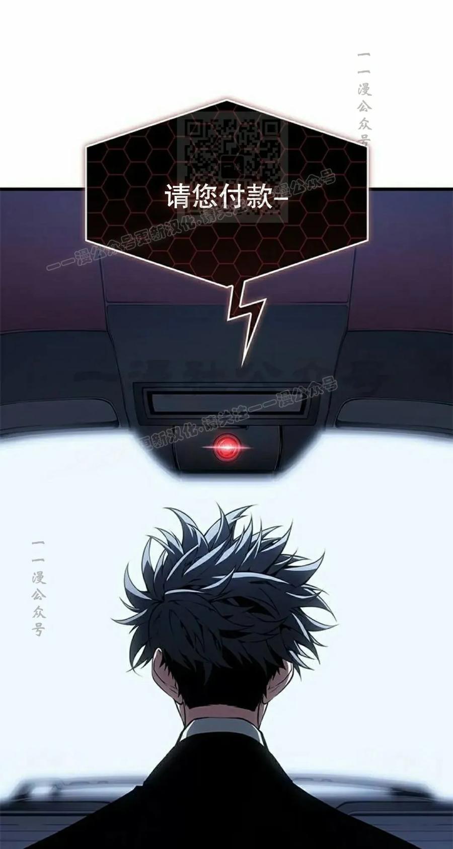 《坏骨之血》第43集 第11页