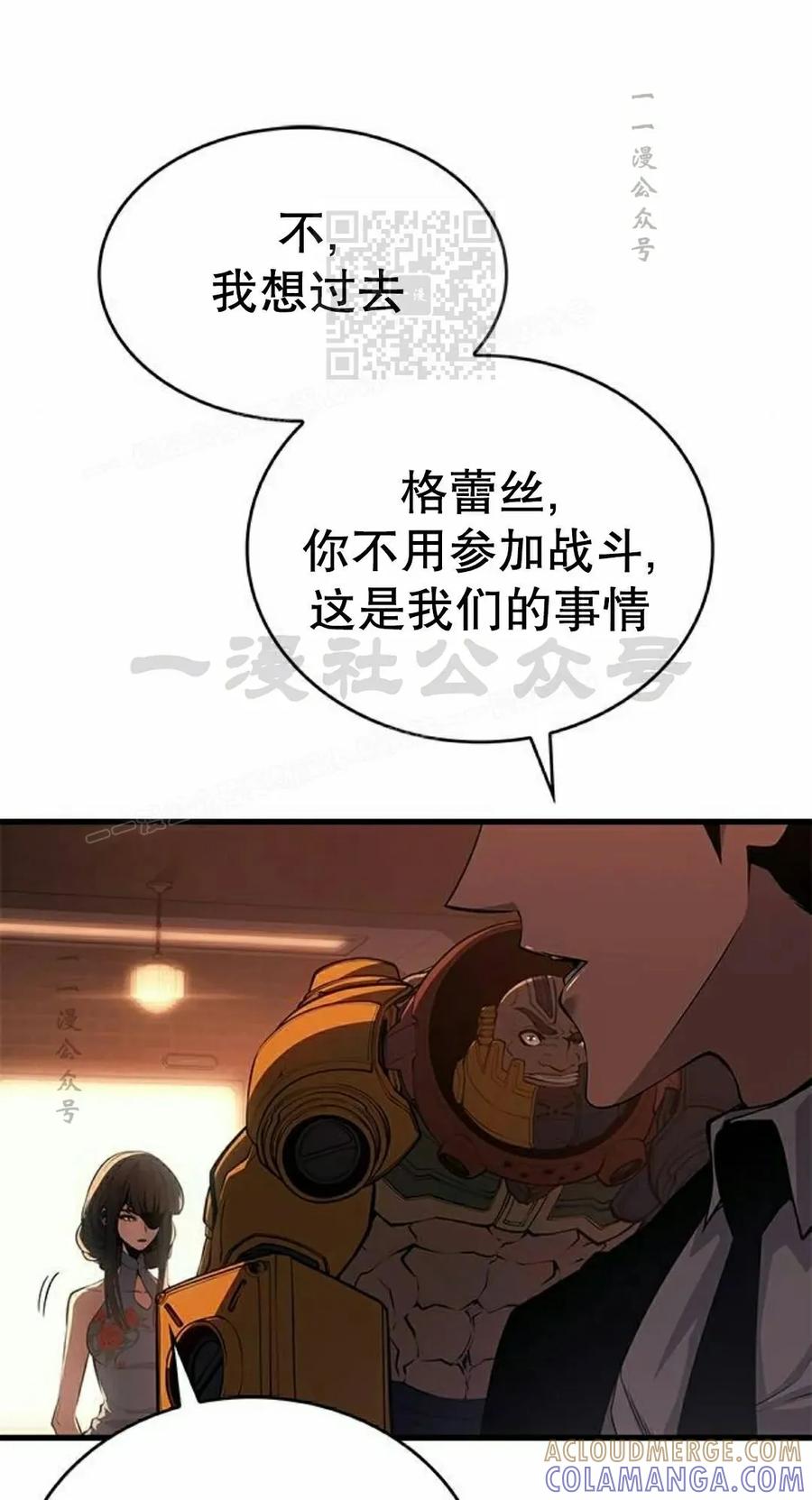 《坏骨之血》第43集 第21页