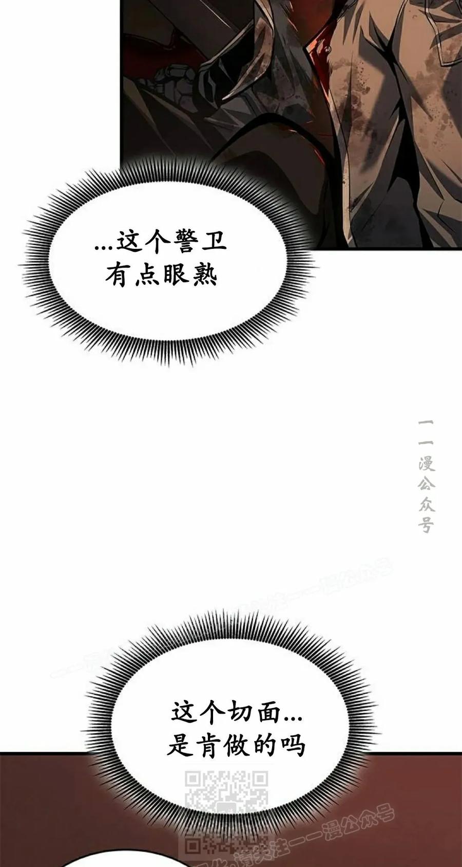 《坏骨之血》第43集 第19页
