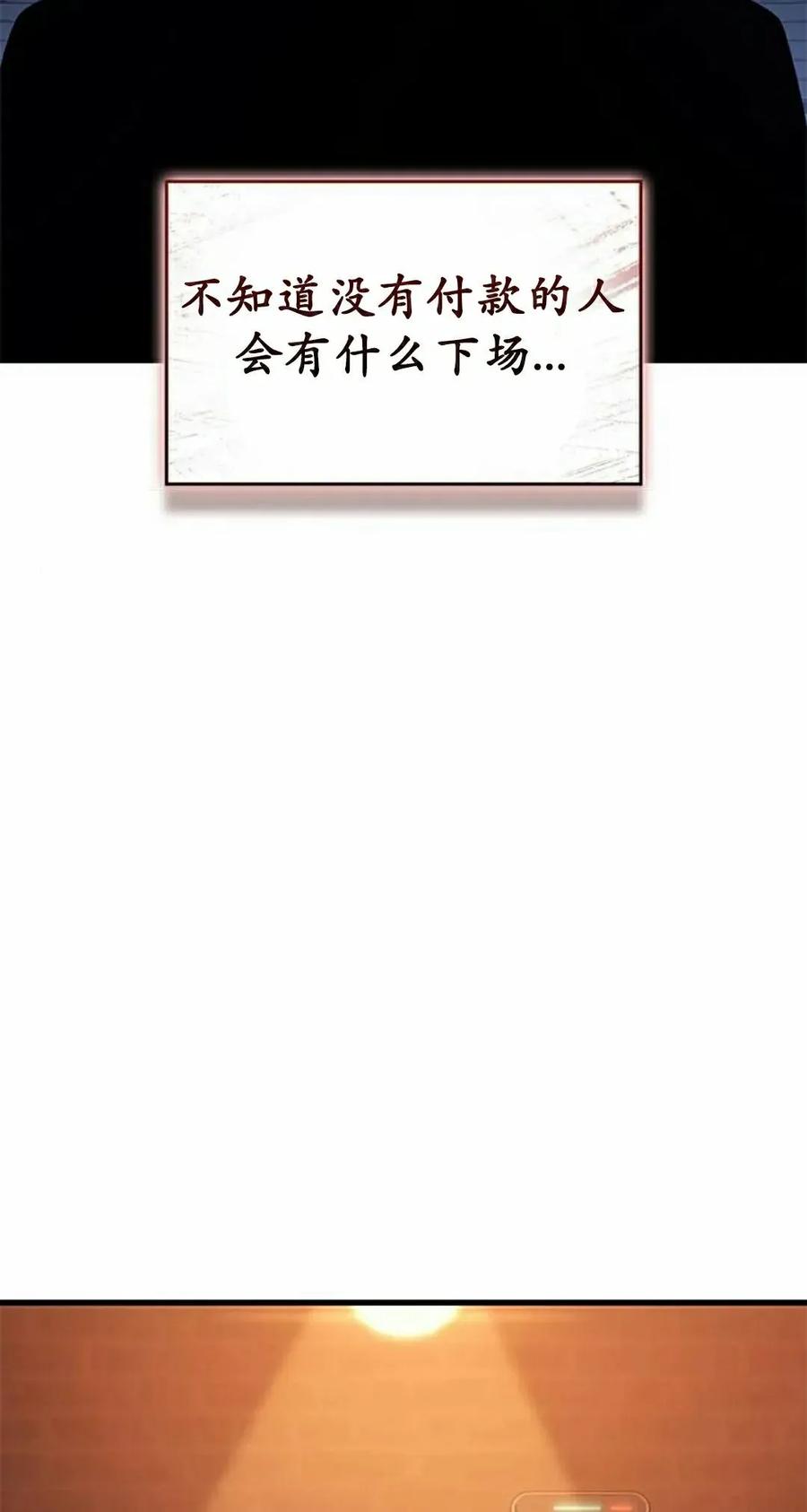 《坏骨之血》第43集 第12页