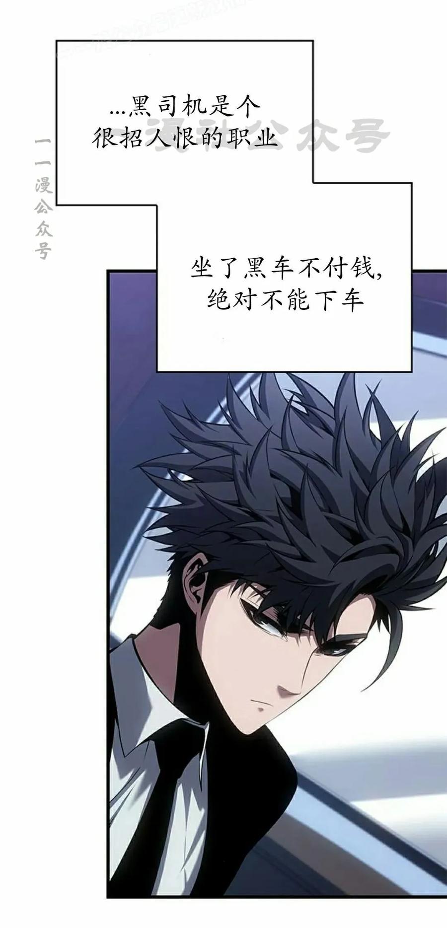 《坏骨之血》第43集 第10页