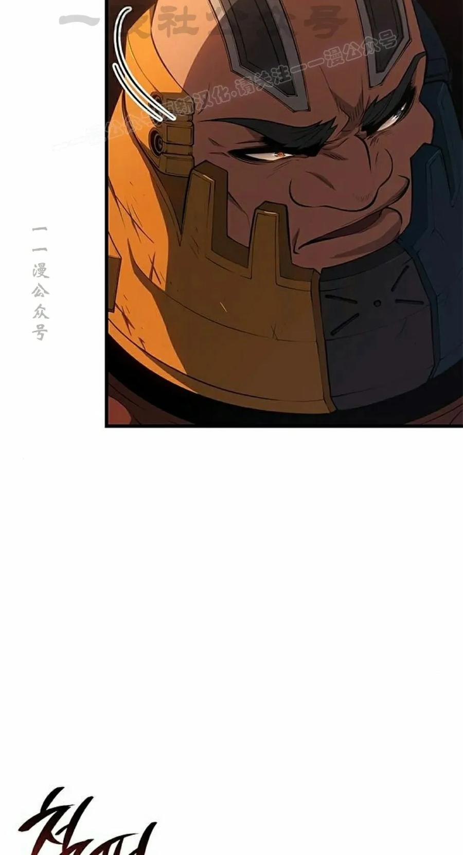 《坏骨之血》第43集 第24页