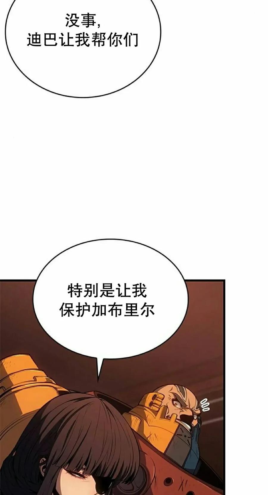 《坏骨之血》第43集 第22页