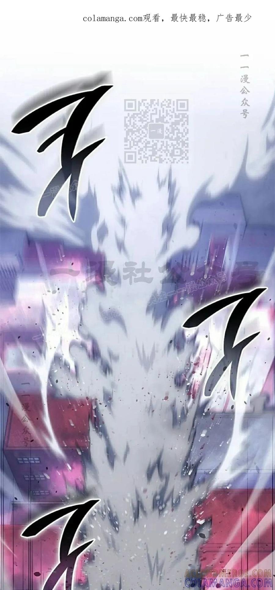 《坏骨之血》第43集 第1页