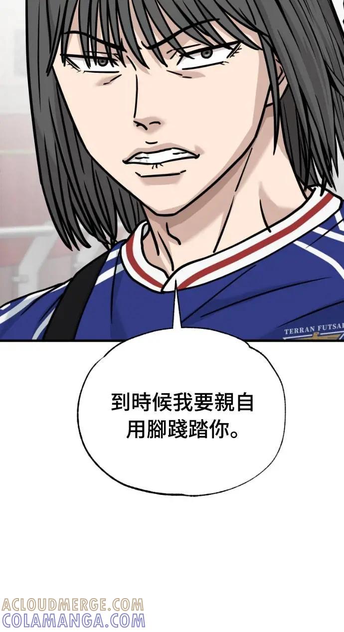 《黄金守门员》第44话 值3分的守门员 第64页