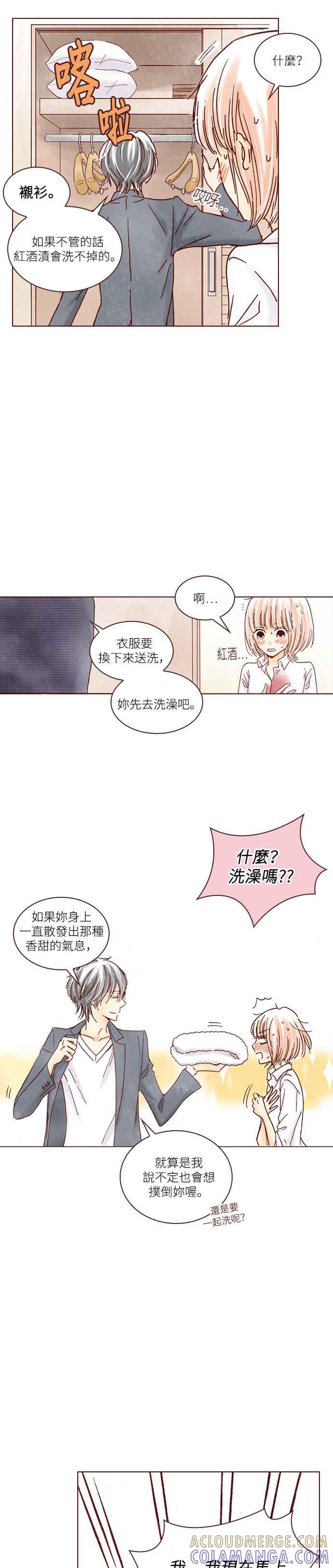 《迟来的初恋》第5话 第11页