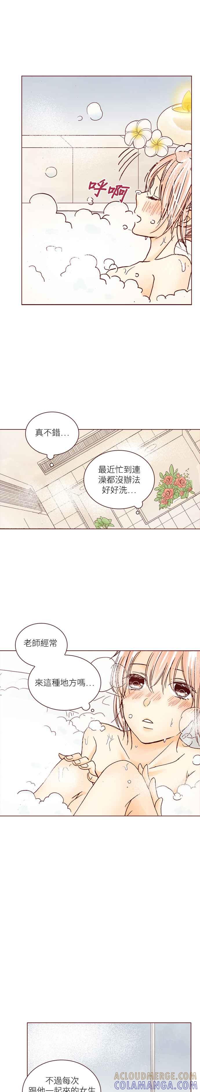 《迟来的初恋》第5话 第15页