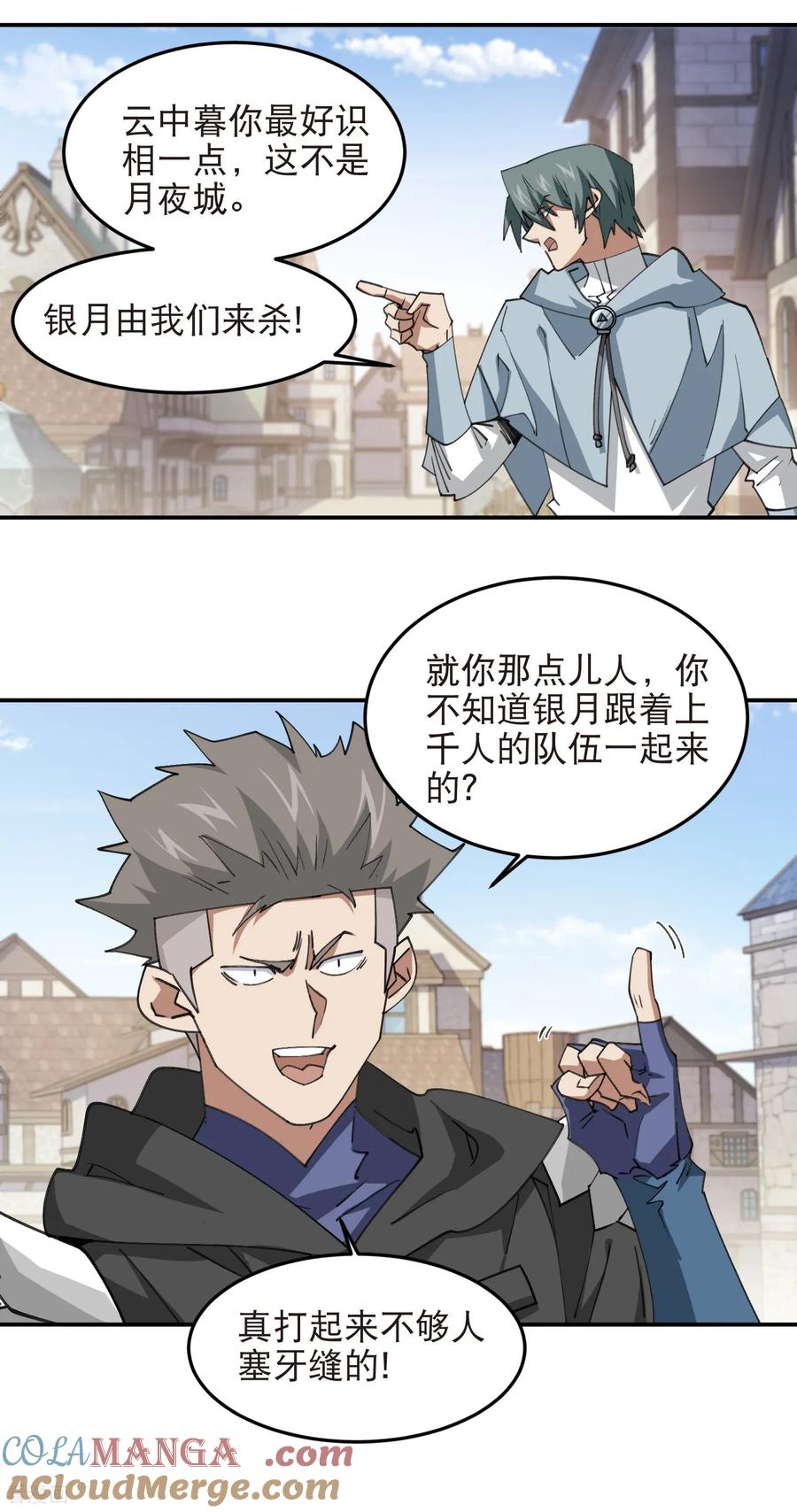 网游之近战法师 第539话 石头剪刀布 第8页