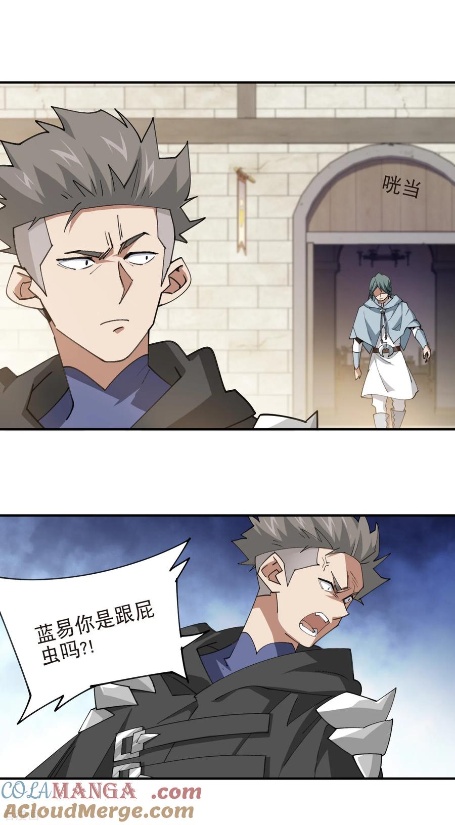 网游之近战法师 第539话 石头剪刀布 第3页