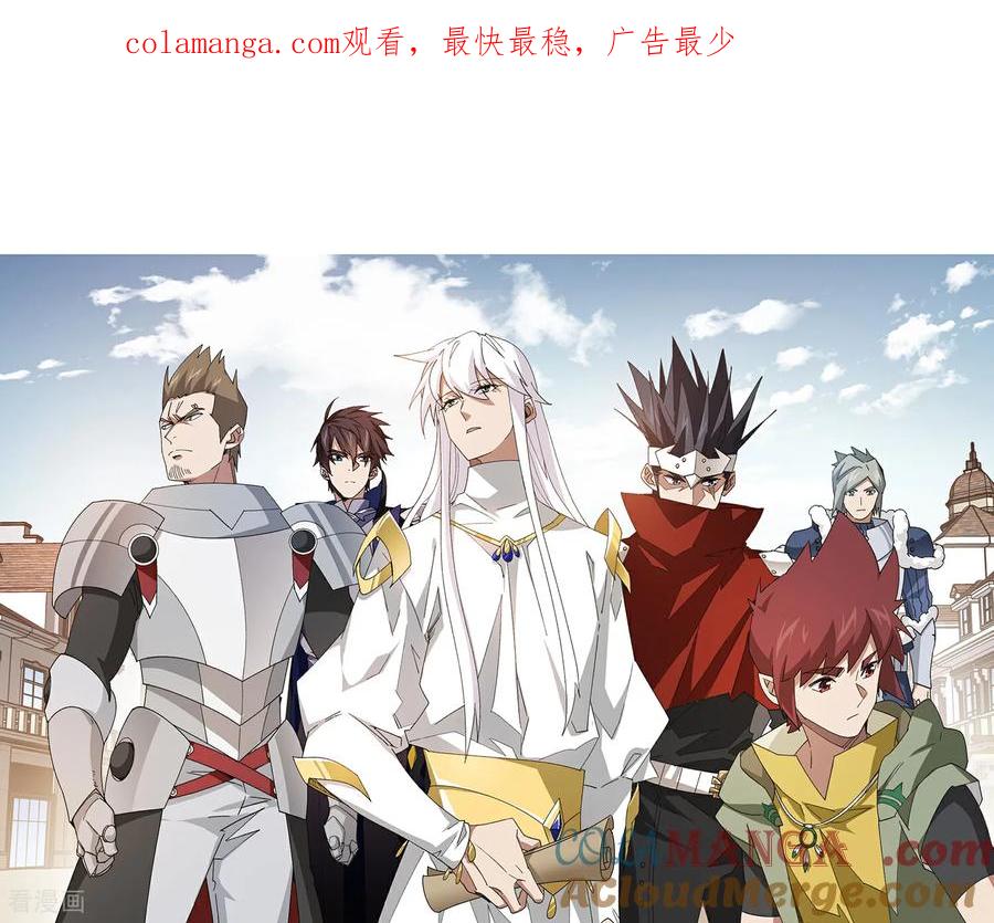 网游之近战法师 第539话 石头剪刀布 第1页