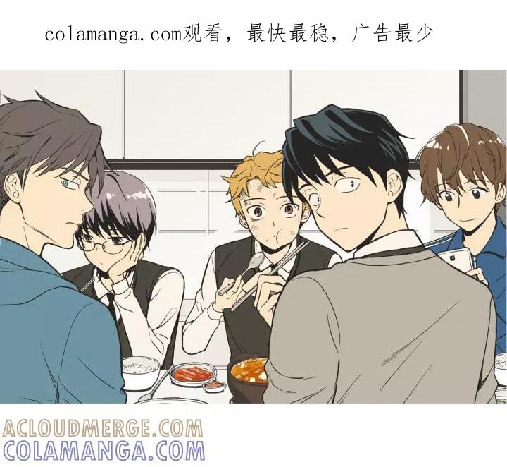 《不能恋爱的房间》第54话 手机事件 第1页