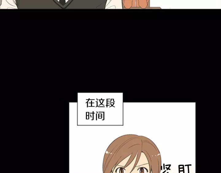 《不能恋爱的房间》第54话 手机事件 第10页