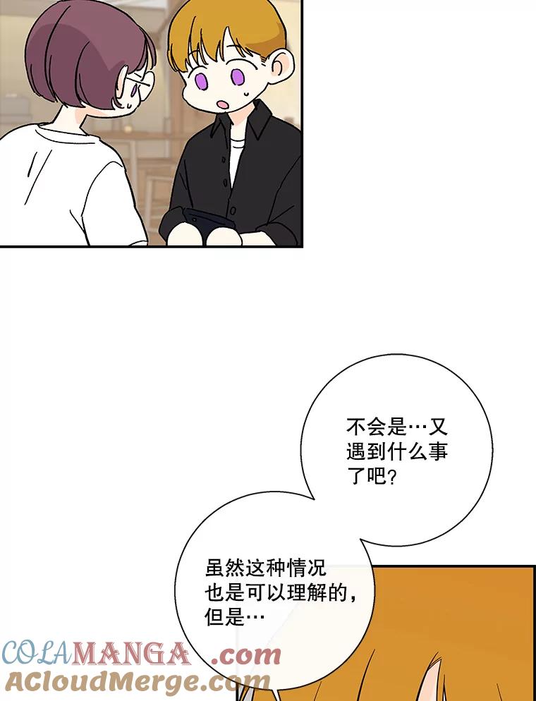 《追逐光的爱恋》58.前男友的出现 第58页