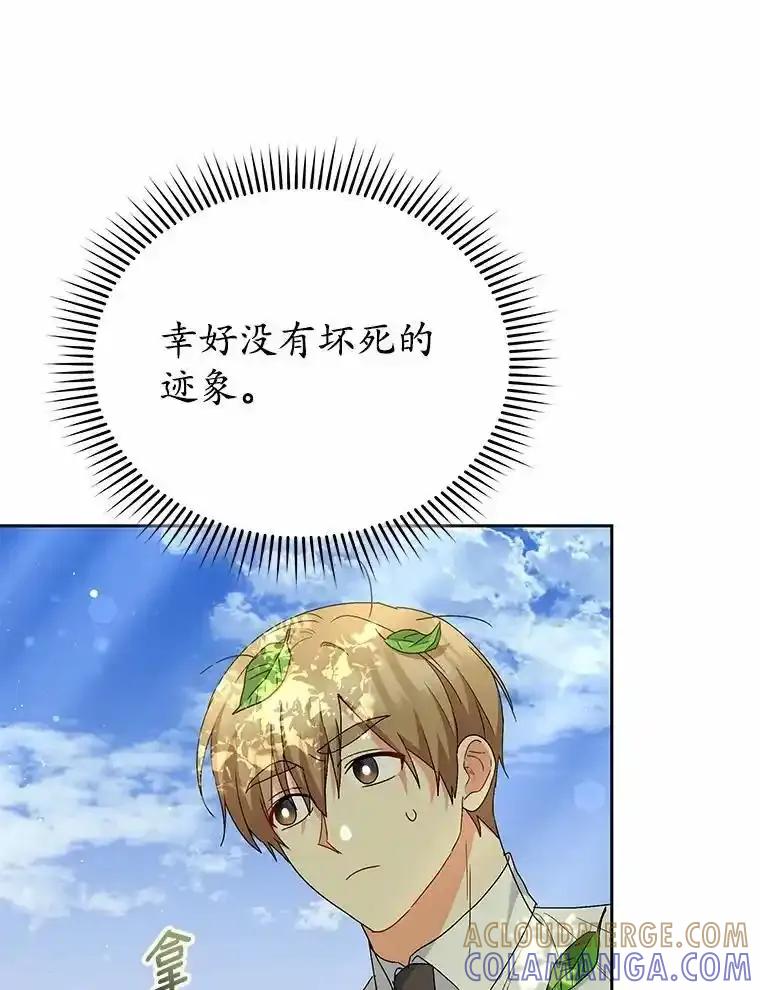 《你好？兽医先生！》62.动物的信号 第89页