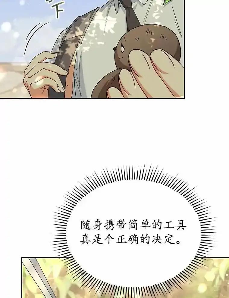 《你好？兽医先生！》62.动物的信号 第90页