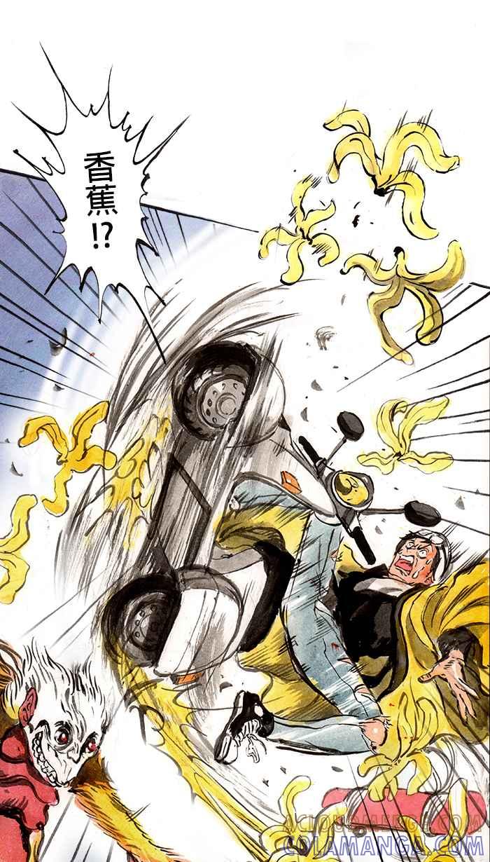 猫剑客 [第59话] 折翼天使 贰，光束飘神3000！ 第29页