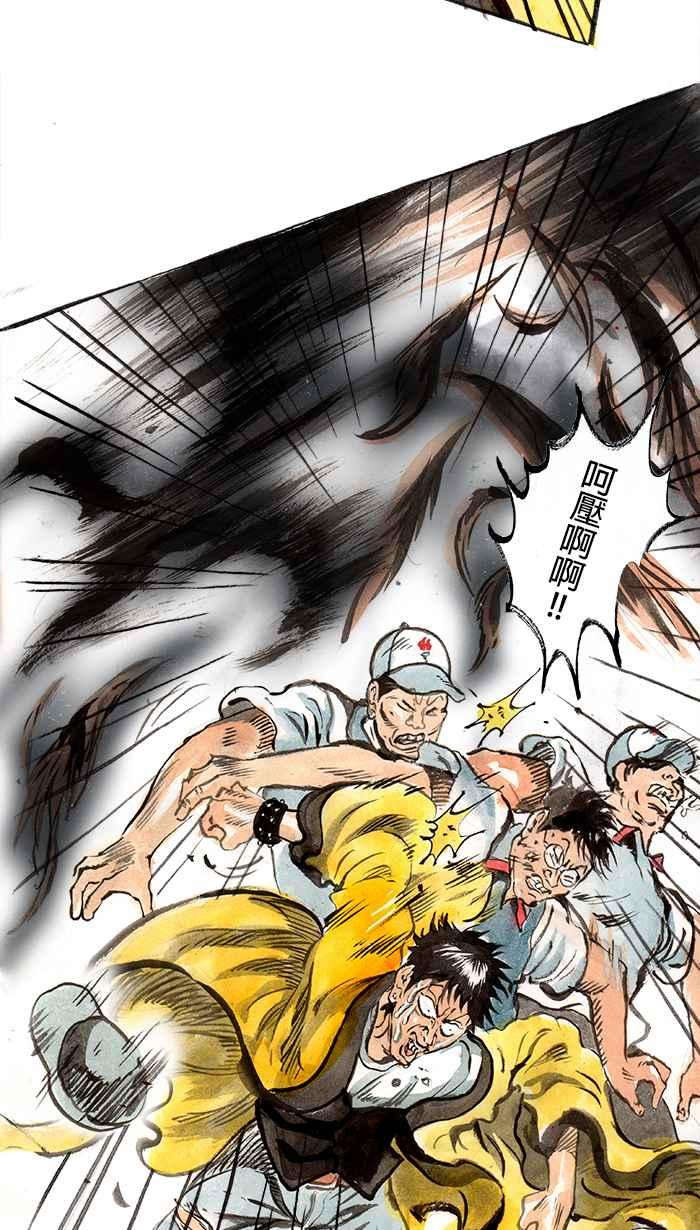 猫剑客 [第59话] 折翼天使 贰，光束飘神3000！ 第20页