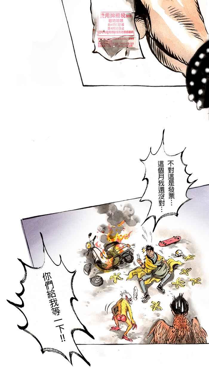猫剑客 [第59话] 折翼天使 贰，光束飘神3000！ 第34页