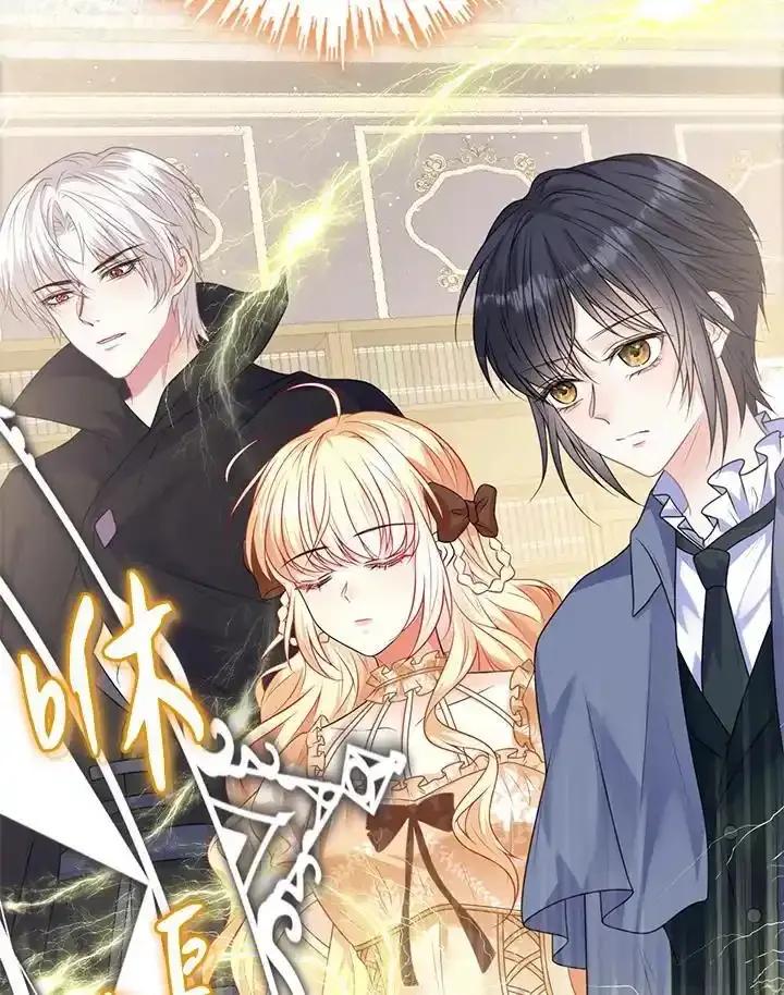 《养女想拯救世界》第64话(第1季最终章) 第110页