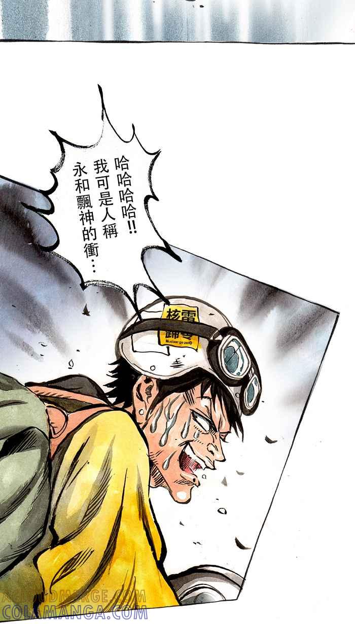 猫剑客 [第59话] 折翼天使 贰，光束飘神3000！ 第27页