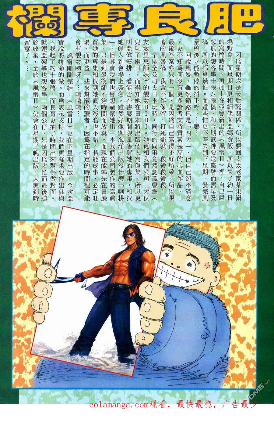 《武神》第83卷 第30页