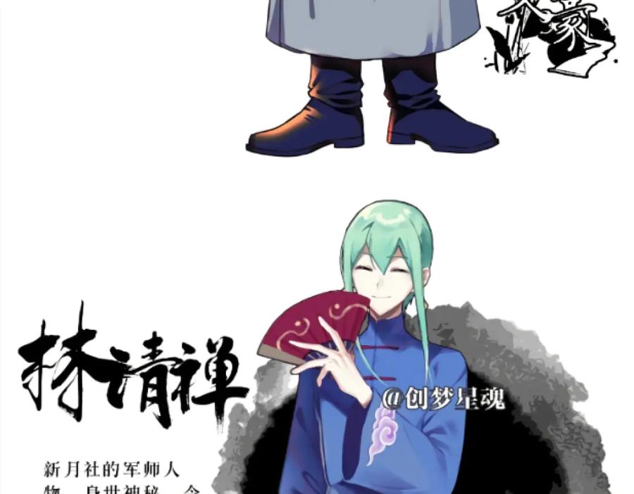 《瓷之文豪》人物介绍篇（更名后） 第20页
