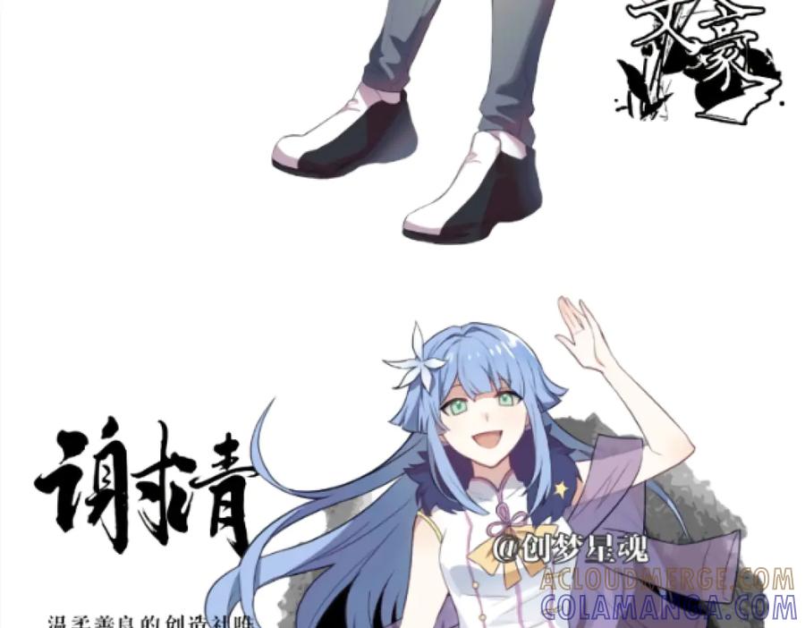 《瓷之文豪》人物介绍篇（更名后） 第11页