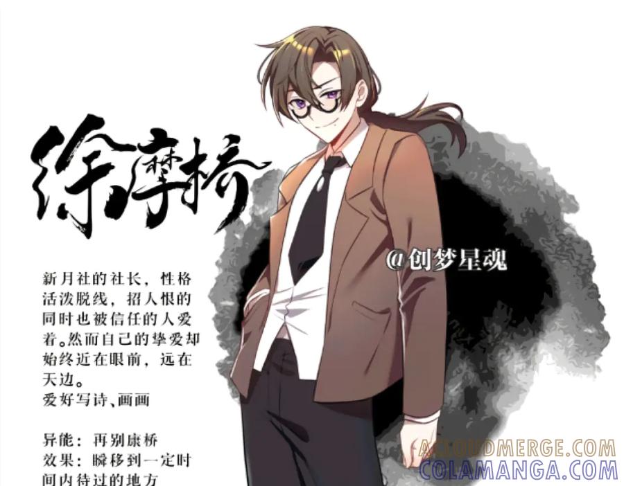 《瓷之文豪》人物介绍篇（更名后） 第15页