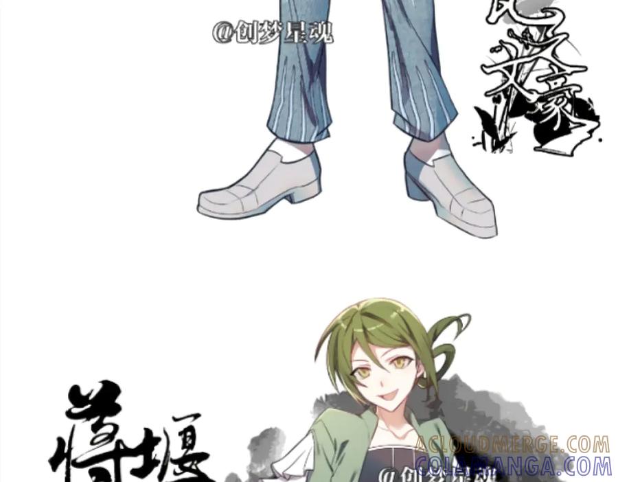 《瓷之文豪》人物介绍篇（更名后） 第27页