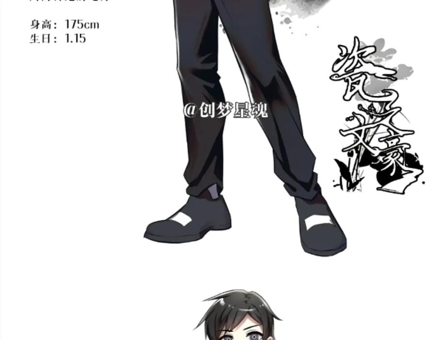 《瓷之文豪》人物介绍篇（更名后） 第16页