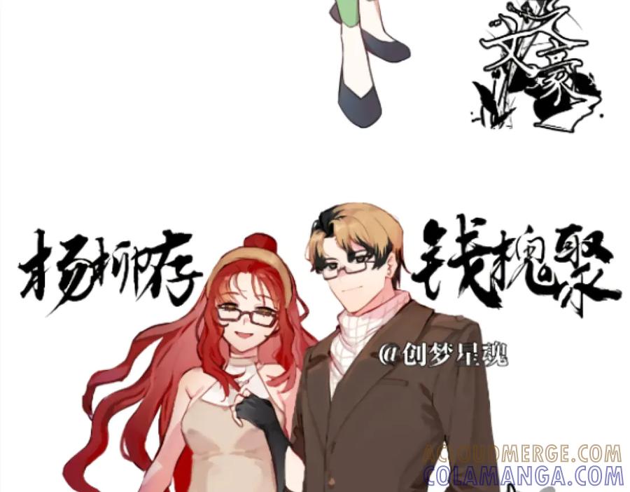 《瓷之文豪》人物介绍篇（更名后） 第29页