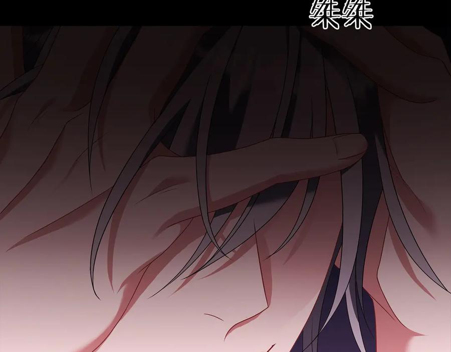 《以使者之名》第89话 心软 第132页