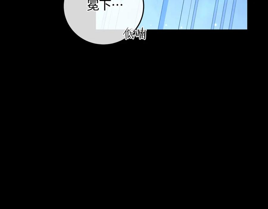 《以使者之名》第89话 心软 第127页