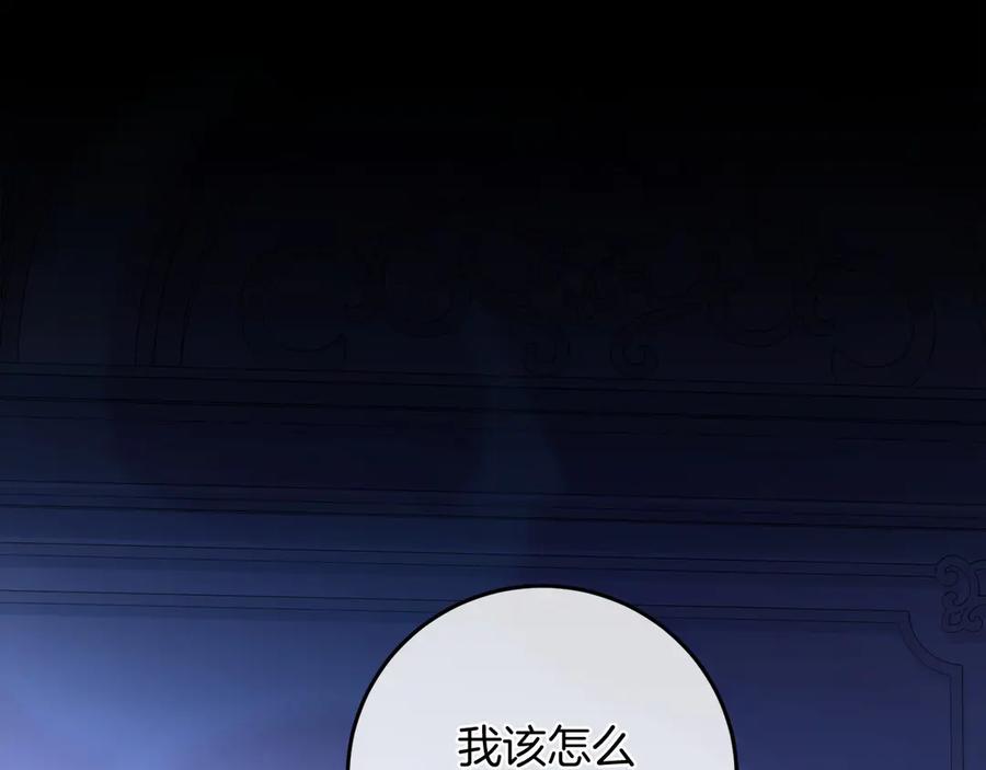 《以使者之名》第89话 心软 第128页
