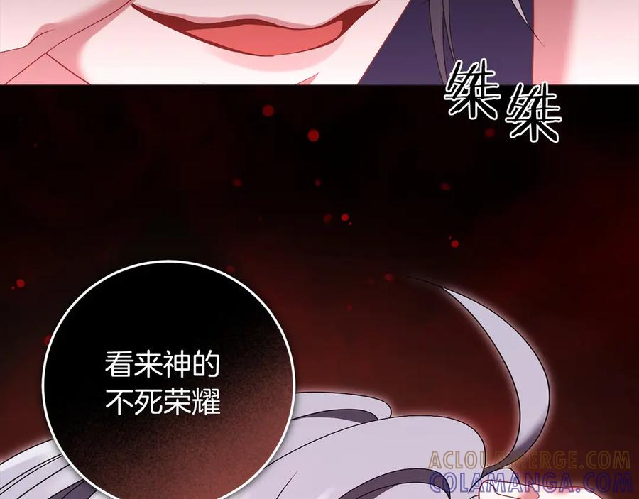 《以使者之名》第89话 心软 第133页