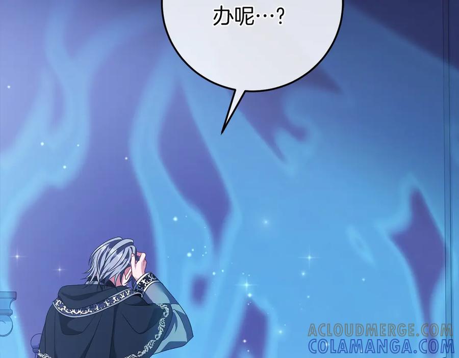 《以使者之名》第89话 心软 第129页