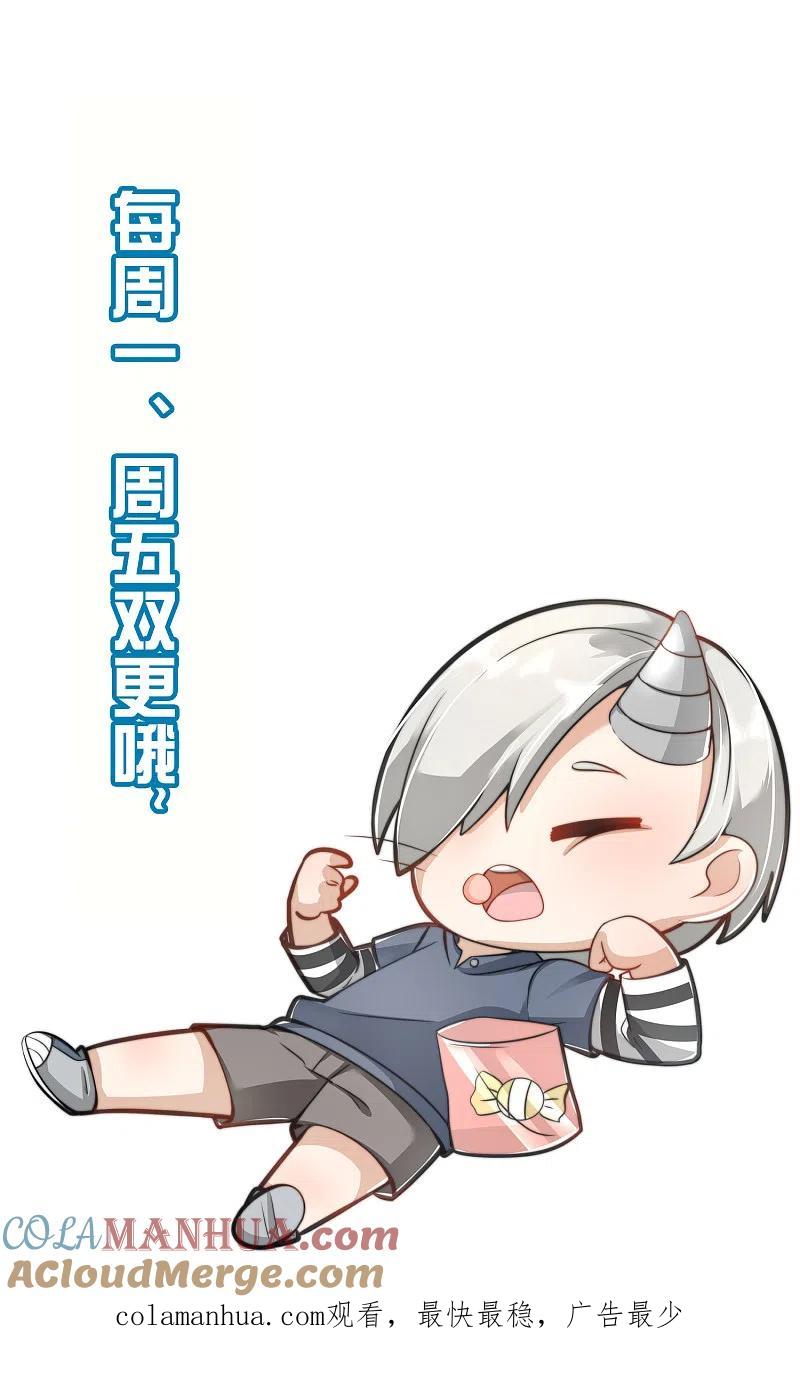 最强仙界朋友圈 第127话 神秘的东方力量 第41页
