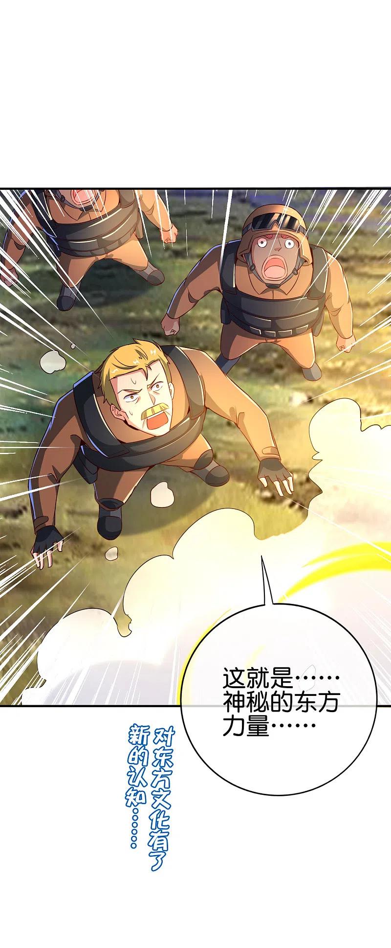 最强仙界朋友圈 第127话 神秘的东方力量 第40页