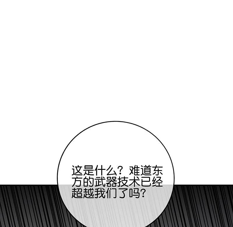 最强仙界朋友圈 第128话 我被囚禁了…一万年 第3页
