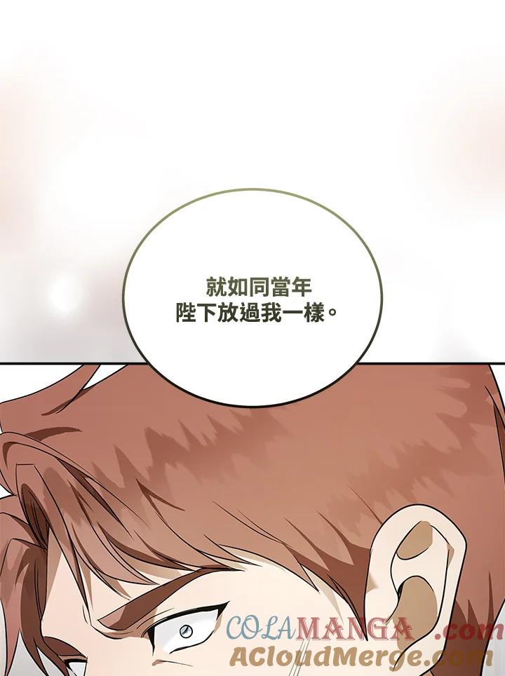 恶女的王座 第184话 第105页