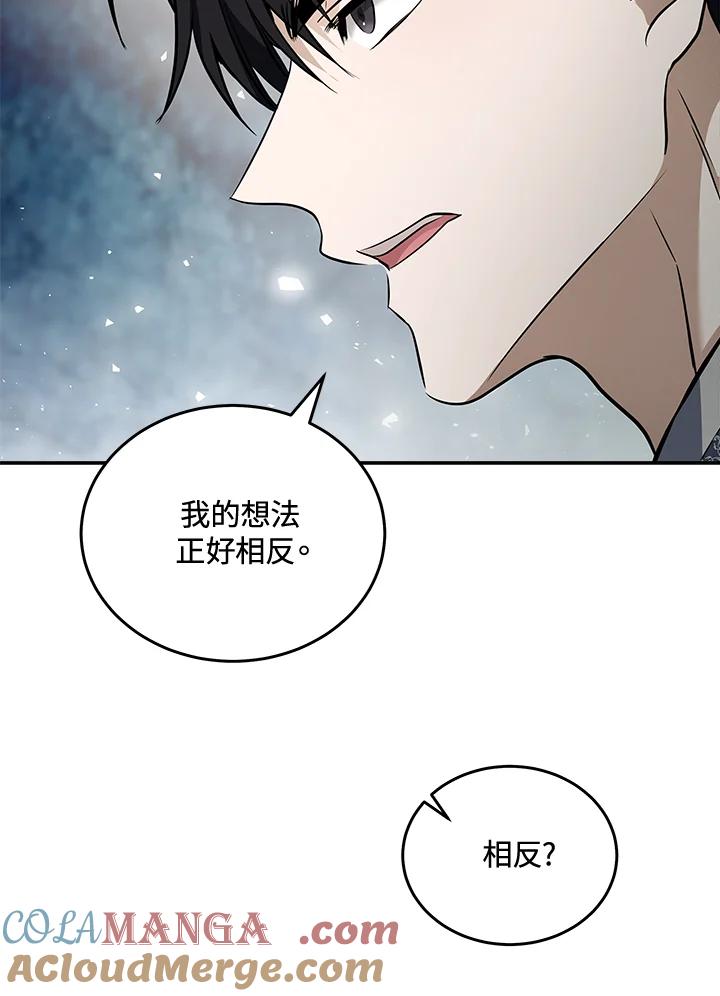 恶女的王座 第184话 第77页