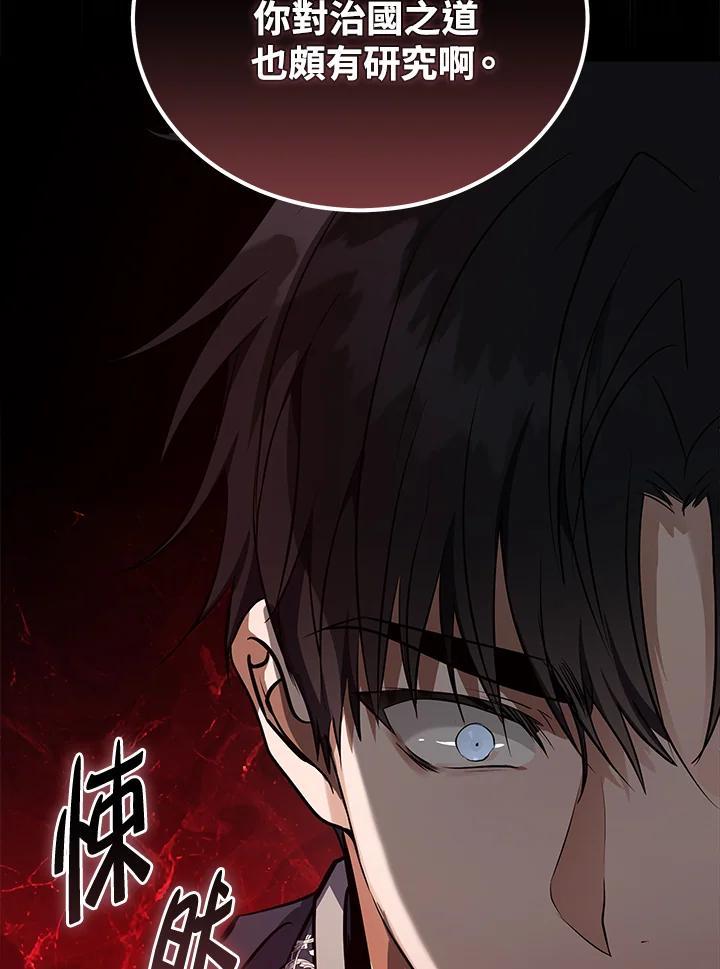 恶女的王座 第184话 第84页