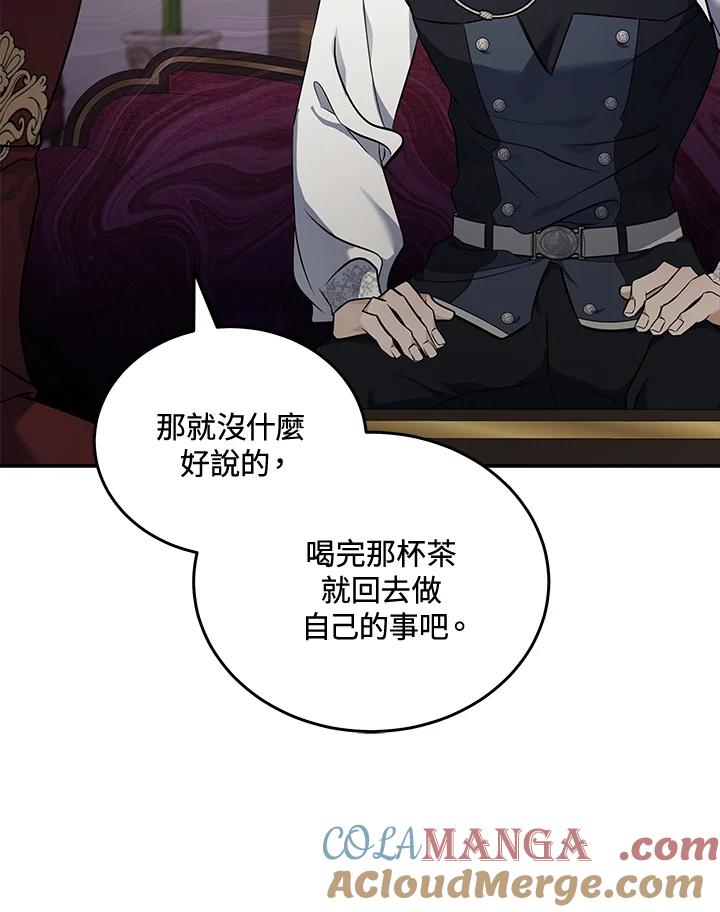 恶女的王座 第184话 第61页